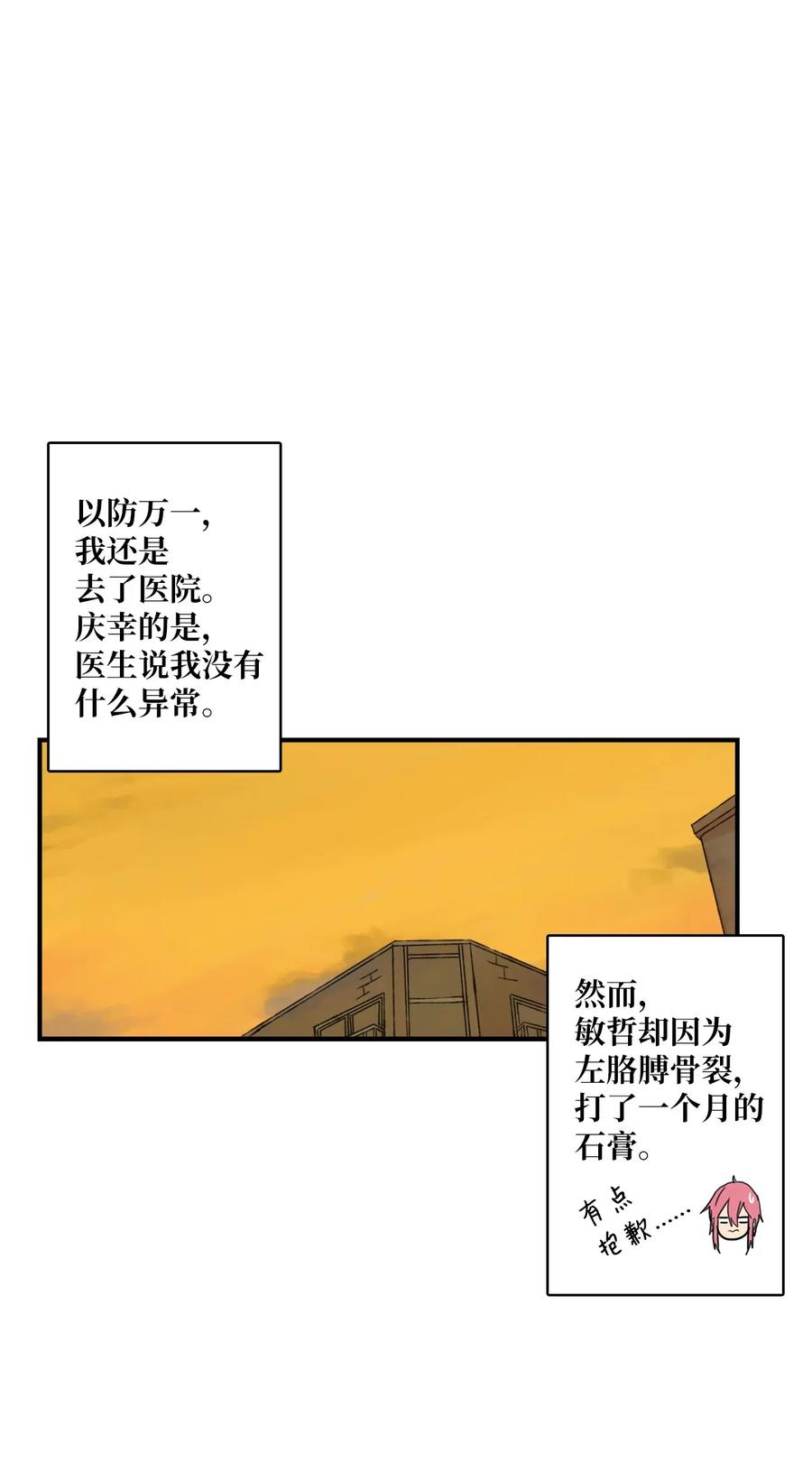 020 打嗝-第21话
