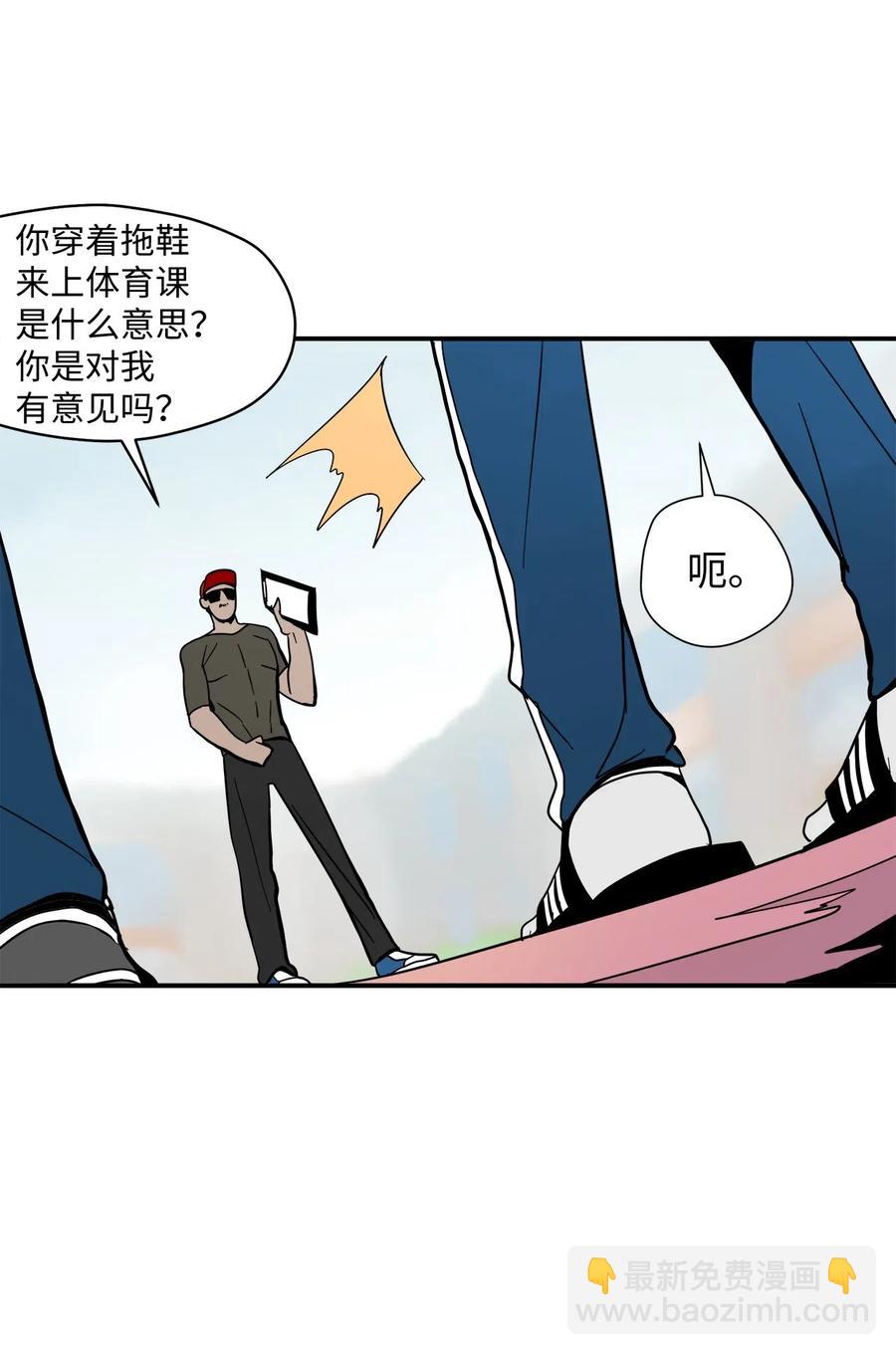 022 实现不了的梦(1/2)-第23话