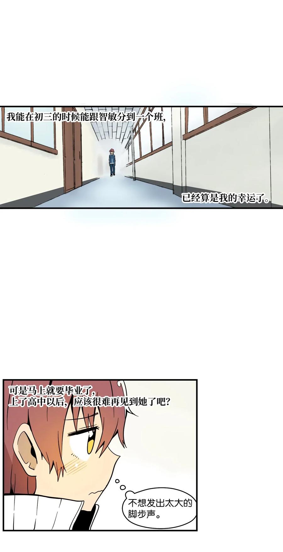 022 实现不了的梦(1/2)-第23话