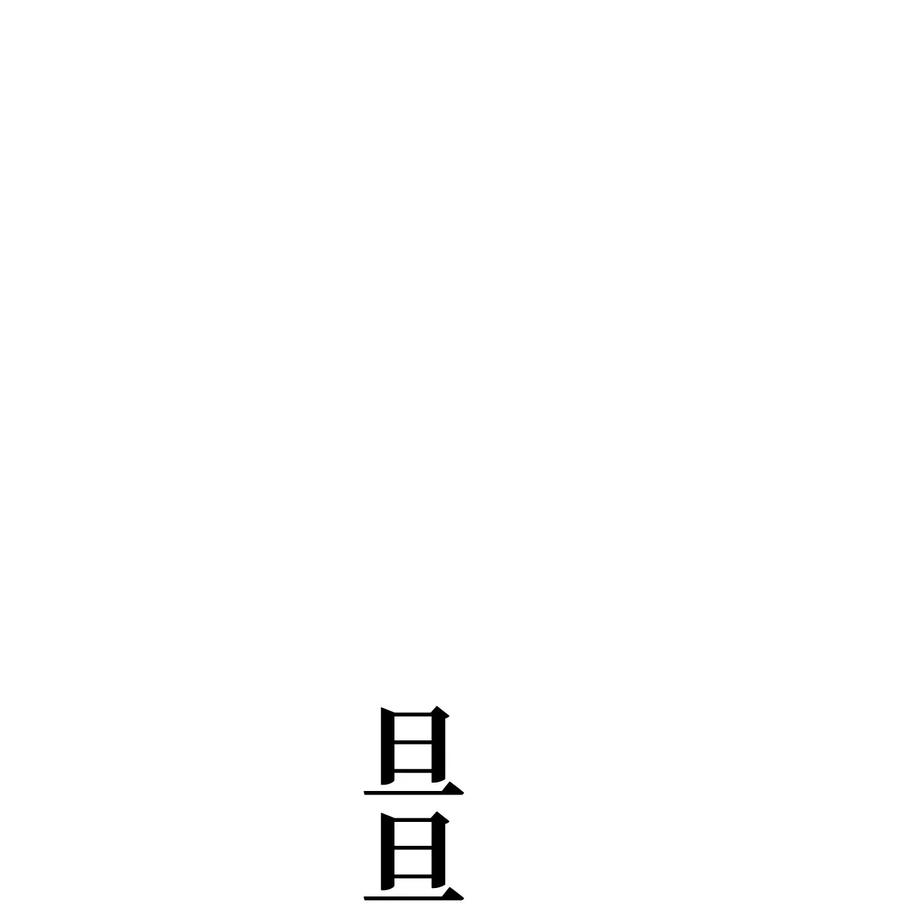 024 实施计划-第25话