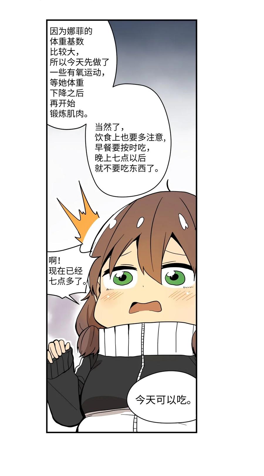 024 实施计划-第25话