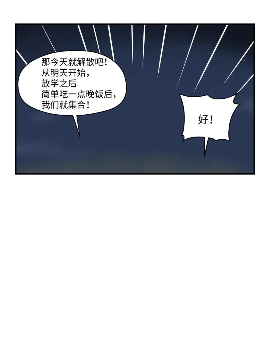 024 实施计划-第25话