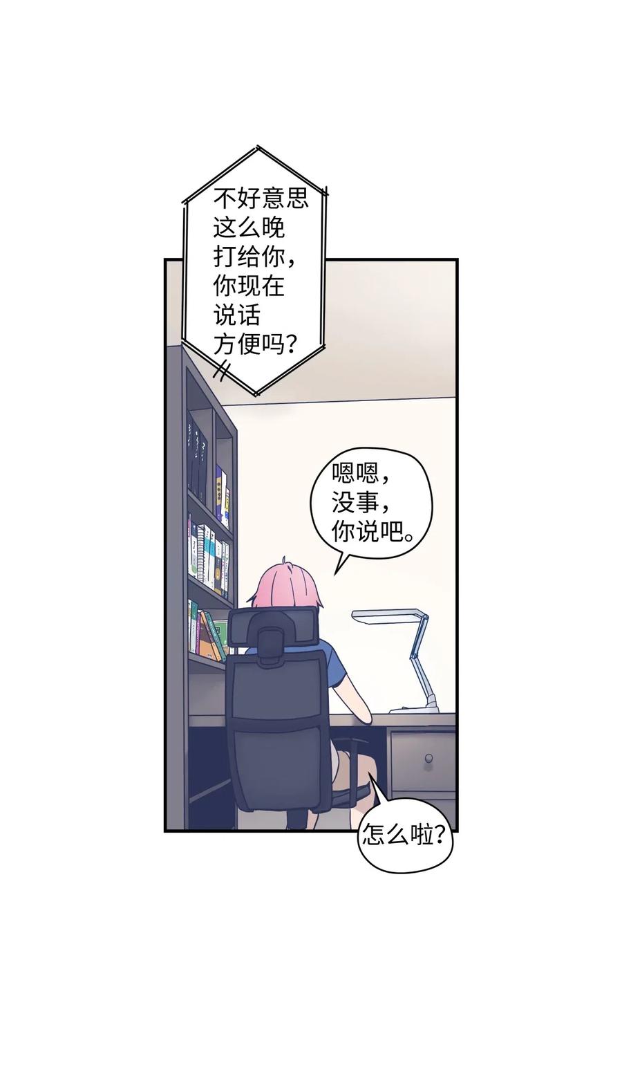 026 道歉要趁早(1/2)-第27话