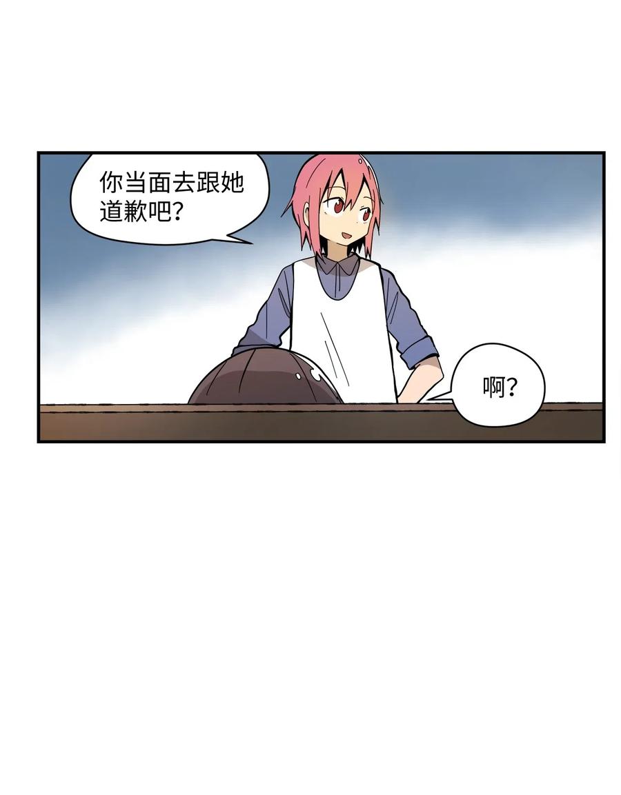 026 道歉要趁早(1/2)-第27话