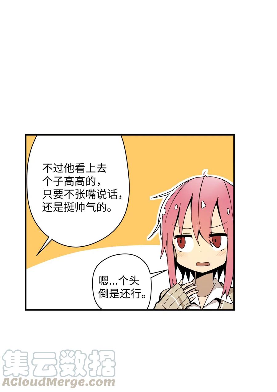 028 人气爆棚-第29话