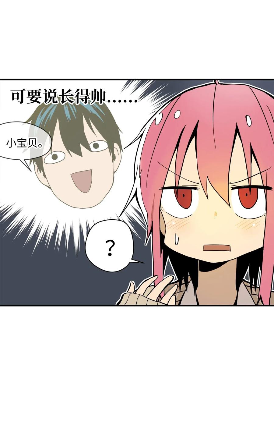 028 人气爆棚-第29话