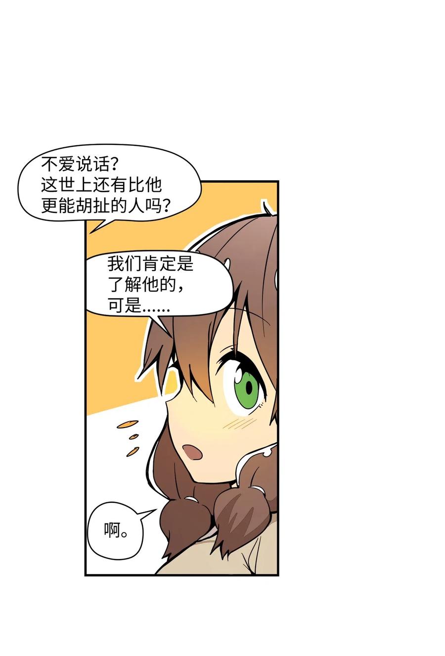 028 人气爆棚-第29话