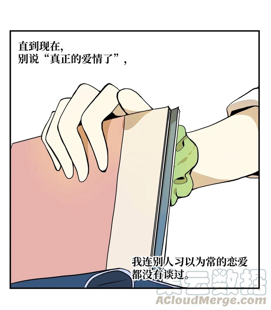 030 命中注定的缘分-第31话