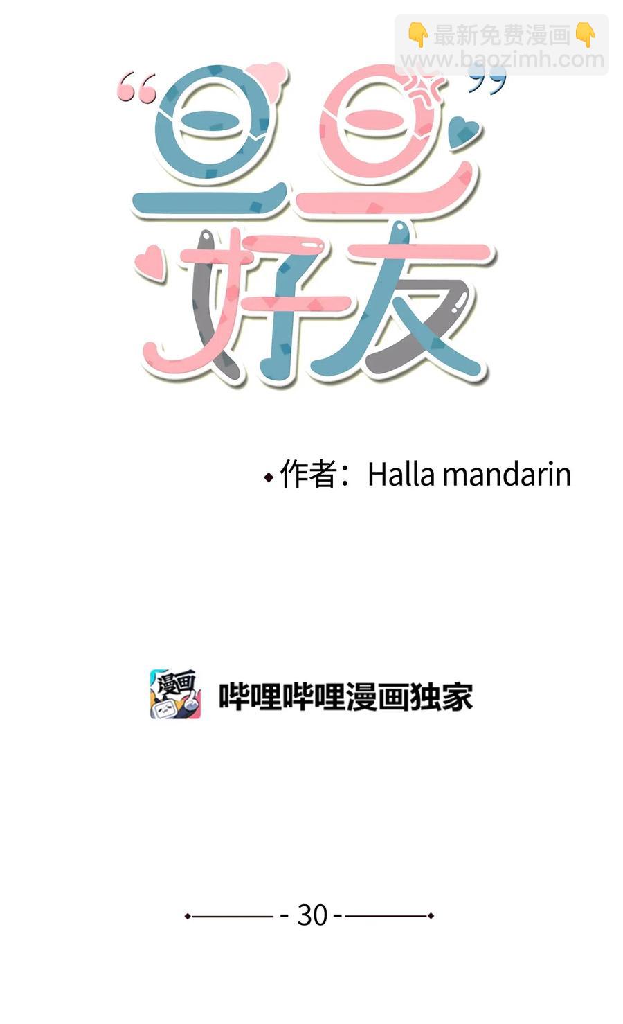 030 命中注定的缘分-第31话