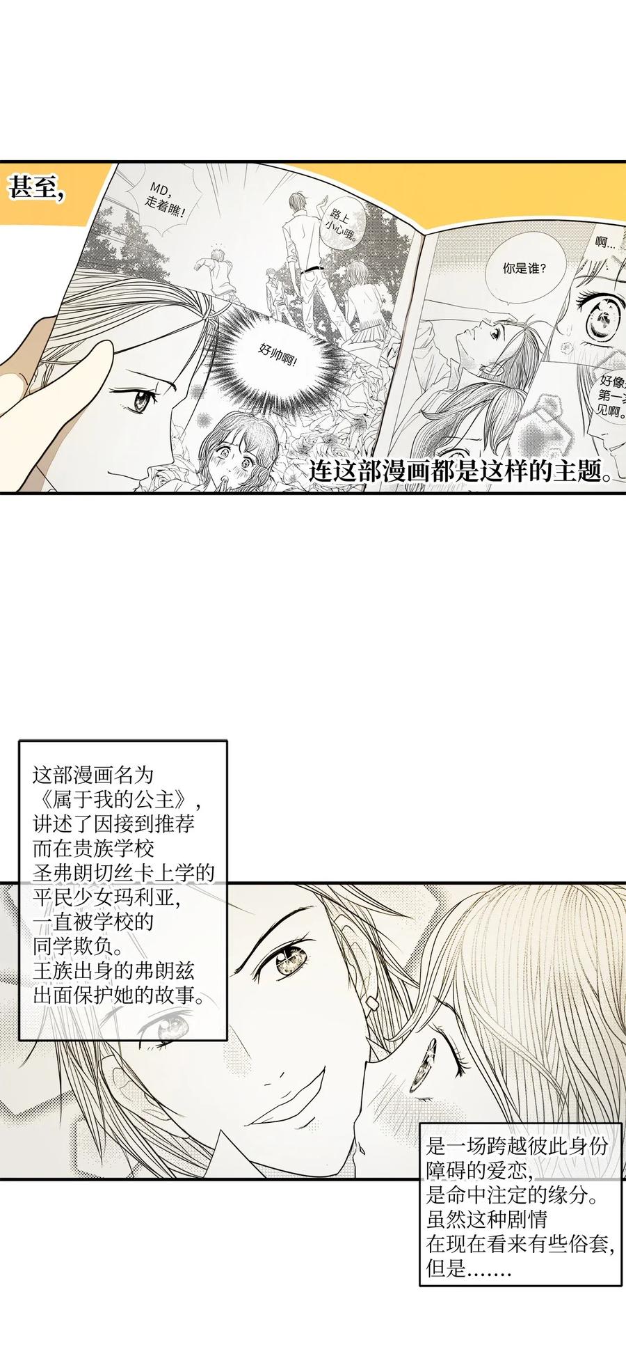 030 命中注定的缘分-第31话