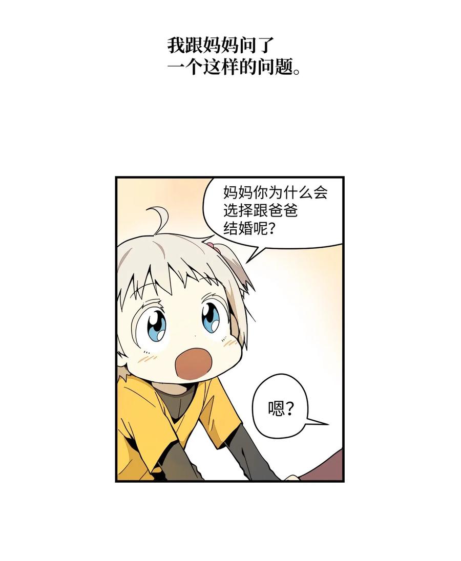 030 命中注定的缘分-第31话