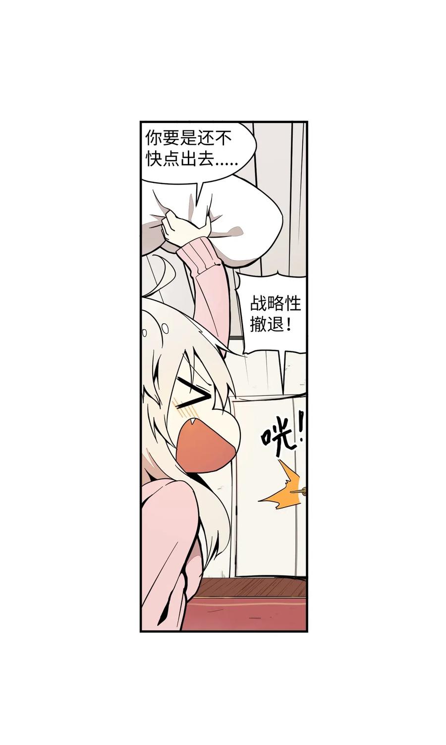 030 命中注定的缘分-第31话
