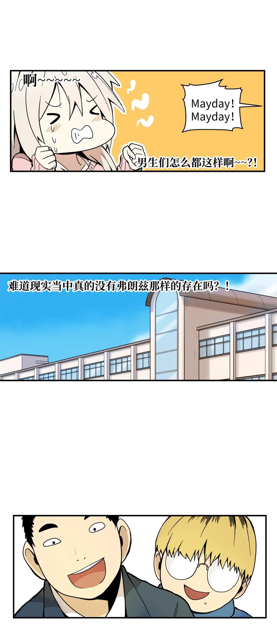030 命中注定的缘分-第31话