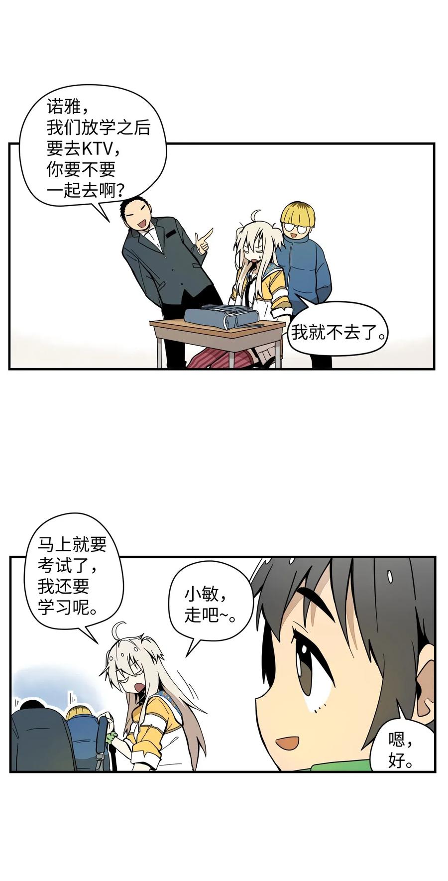 030 命中注定的缘分-第31话
