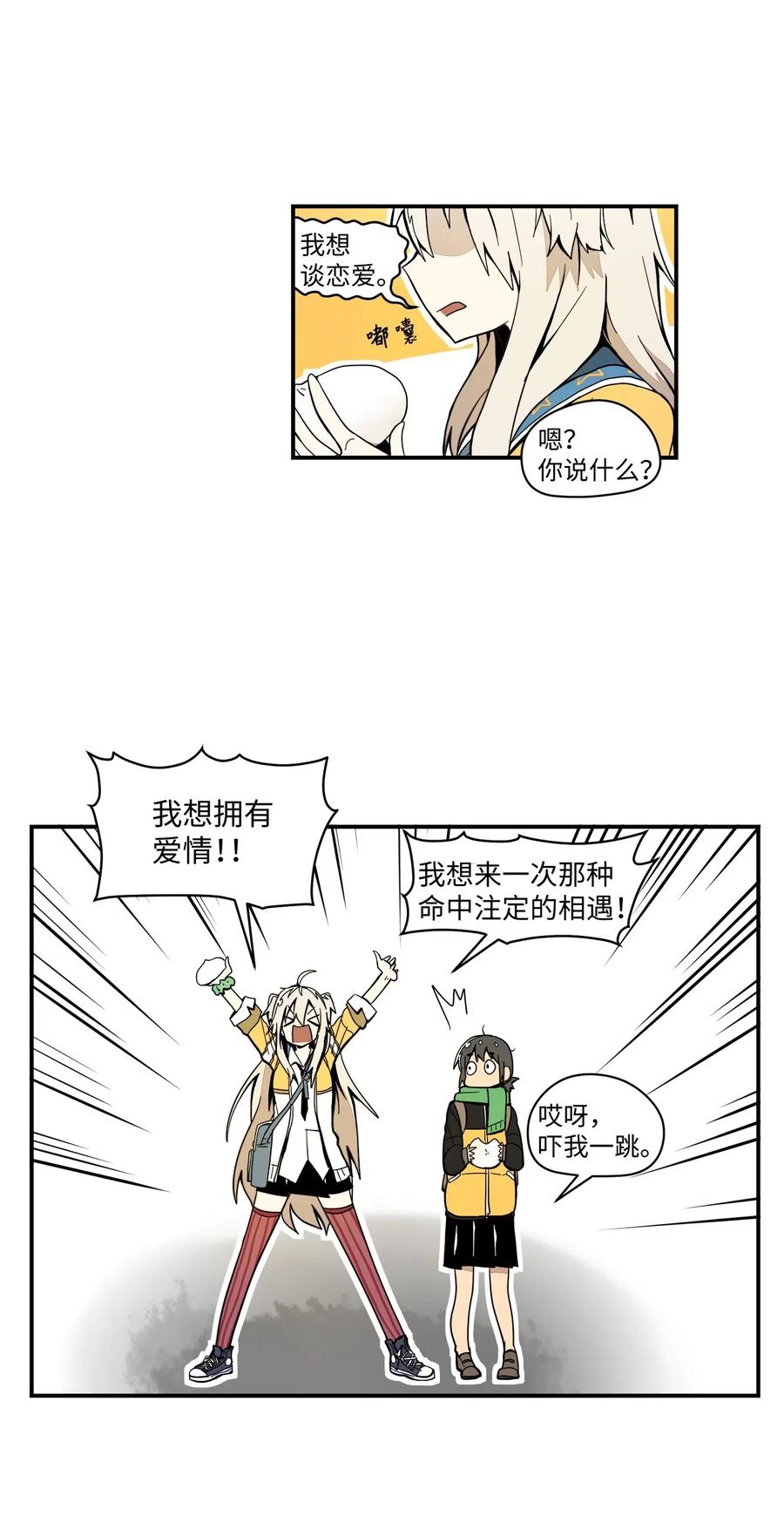 030 命中注定的缘分-第31话