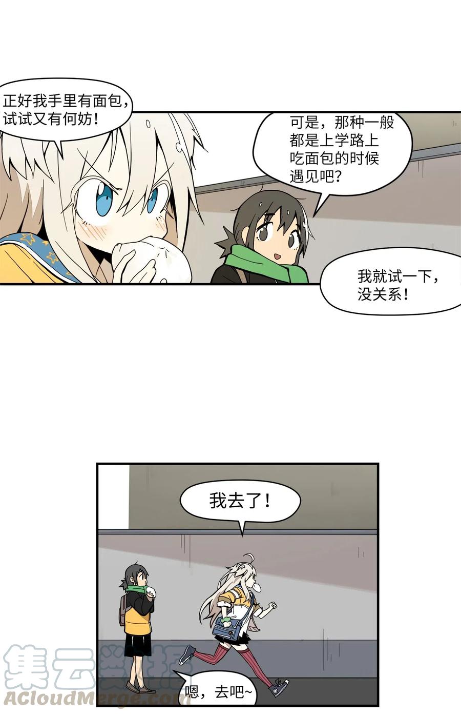 030 命中注定的缘分-第31话
