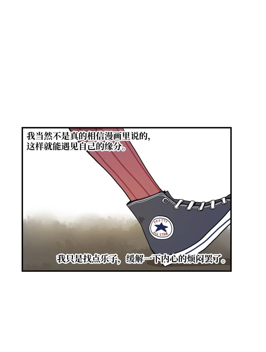 030 命中注定的缘分-第31话
