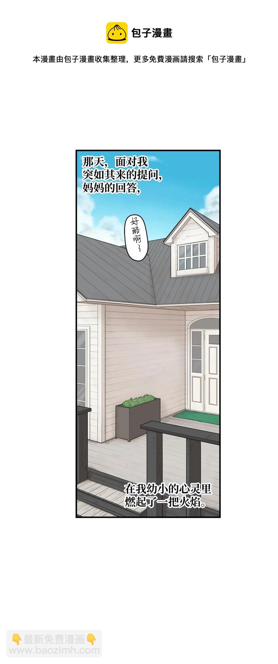030 命中注定的缘分-第31话