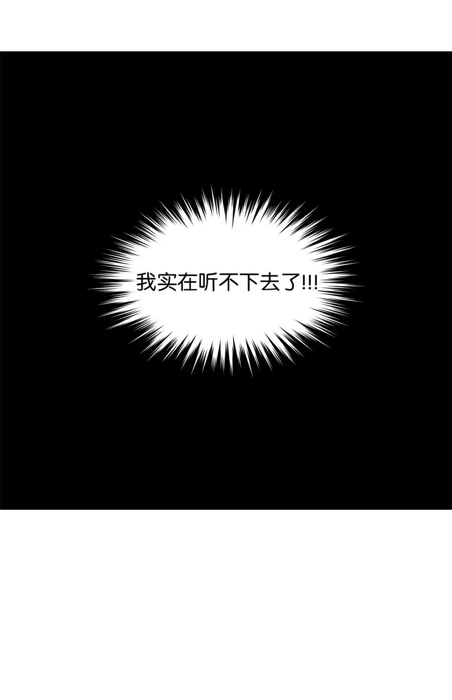 032 再次偶遇(1/2)-第33话