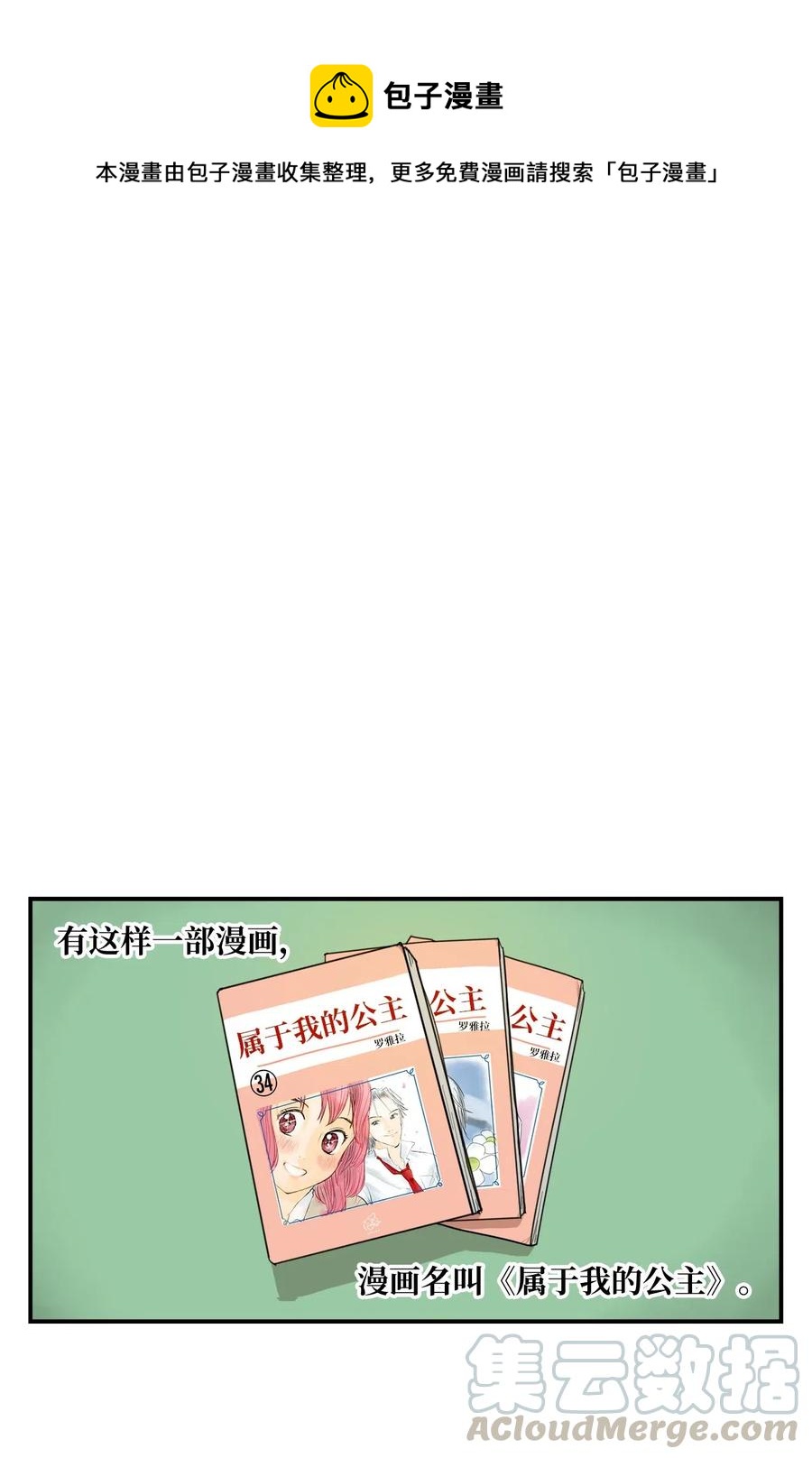 034 真爱-第35话