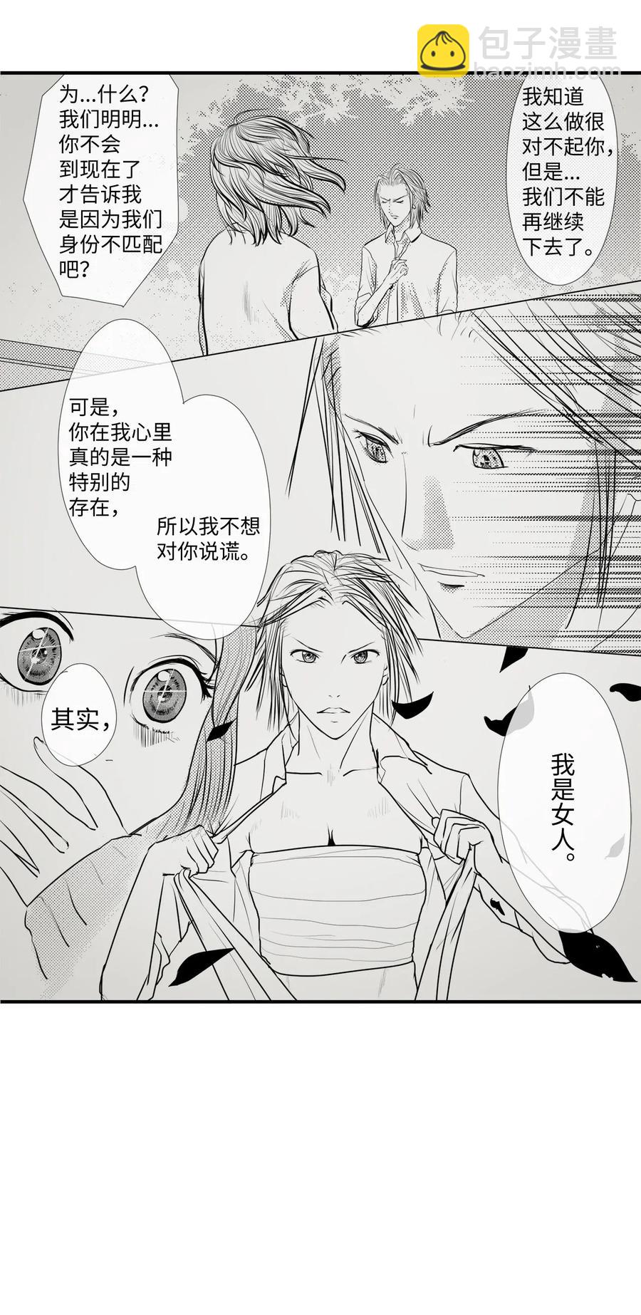 034 真爱-第35话
