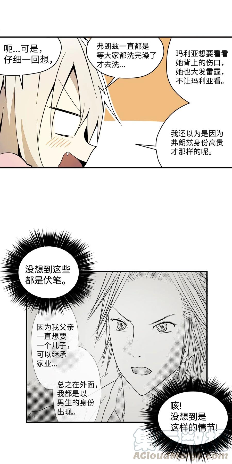 034 真爱-第35话