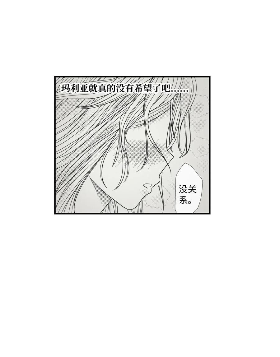 034 真爱-第35话