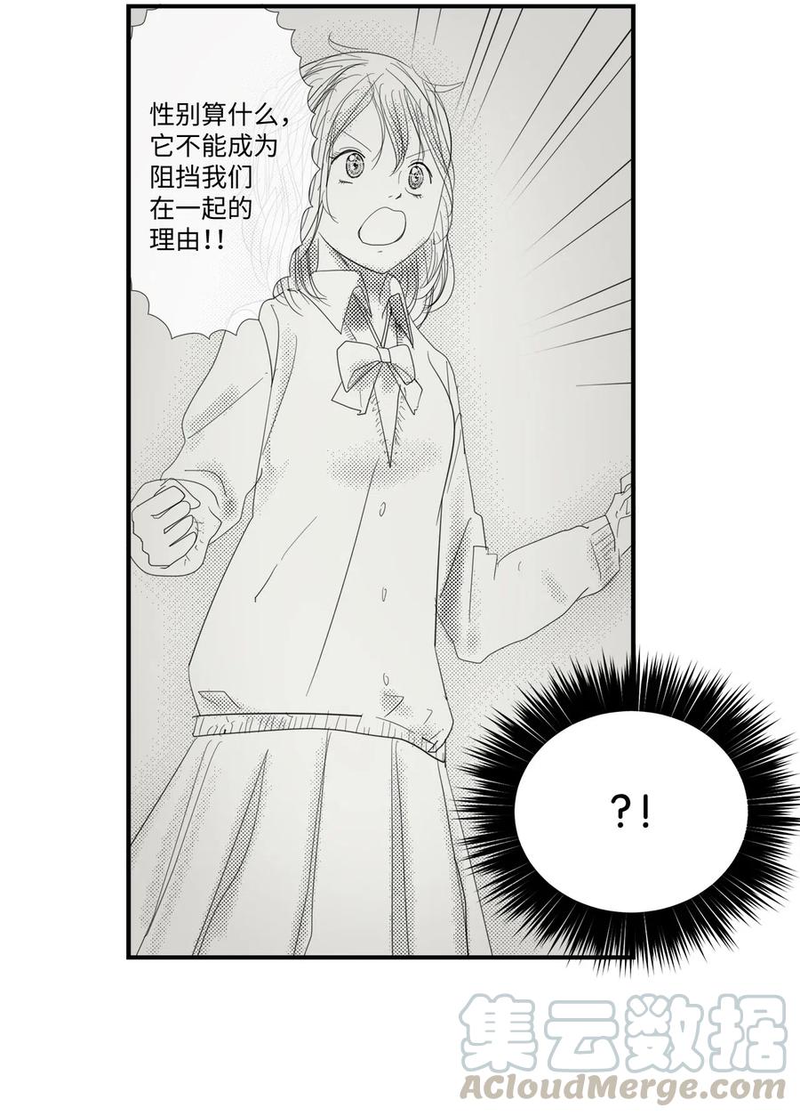 034 真爱-第35话