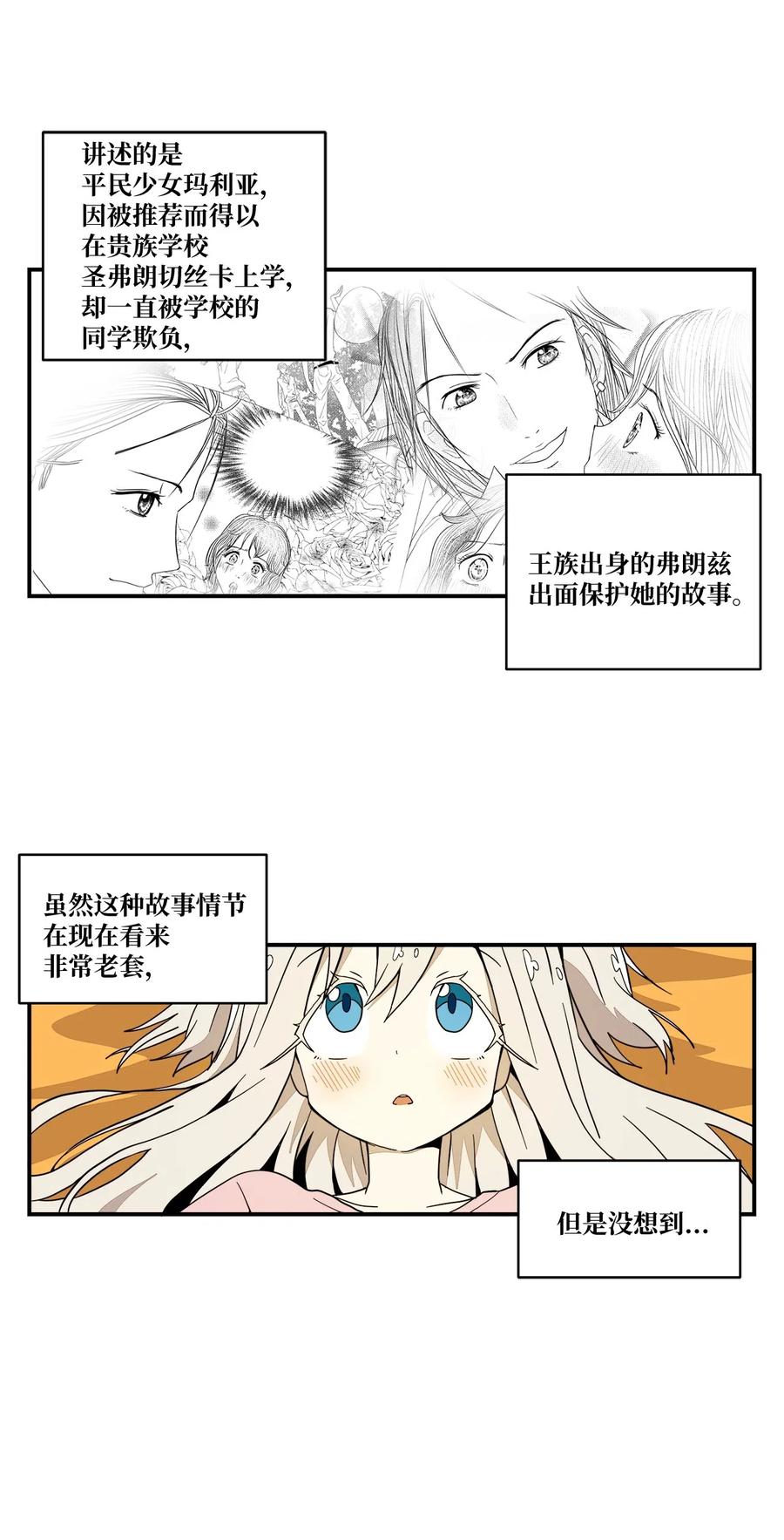 034 真爱-第35话