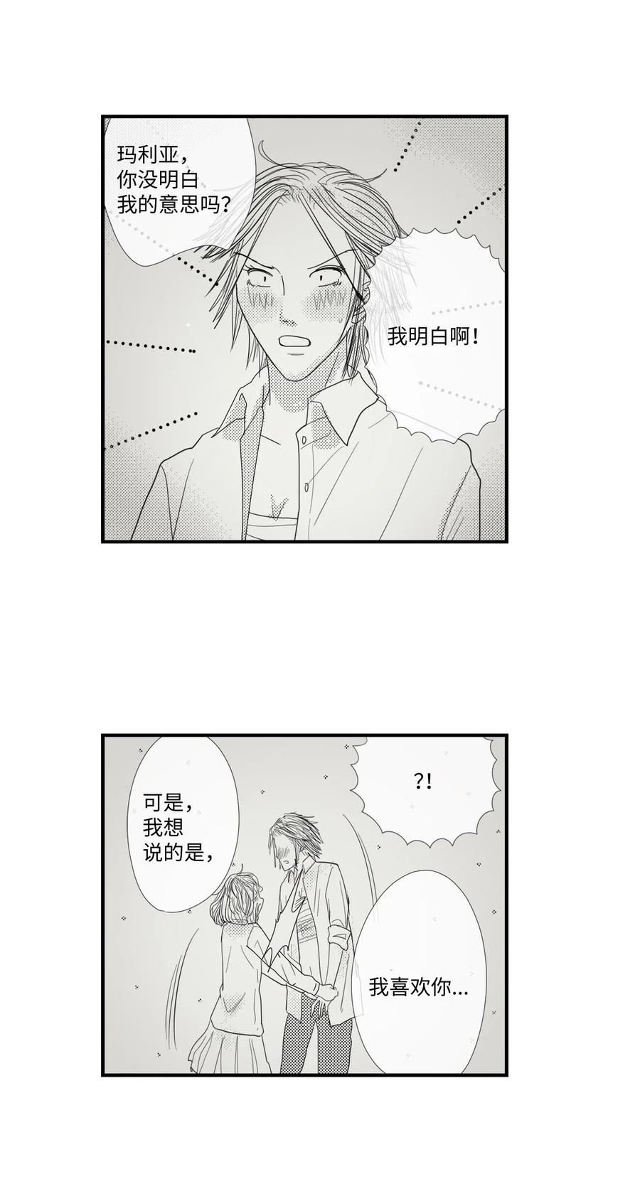 034 真爱-第35话