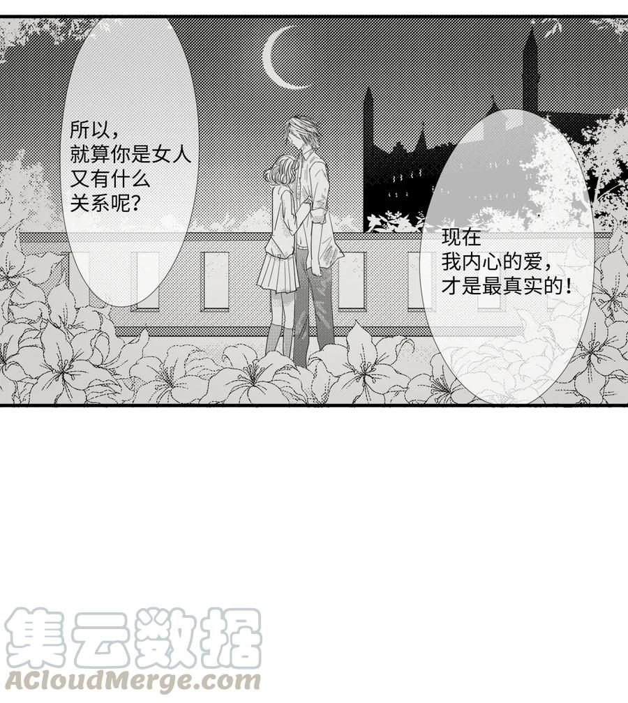 034 真爱-第35话