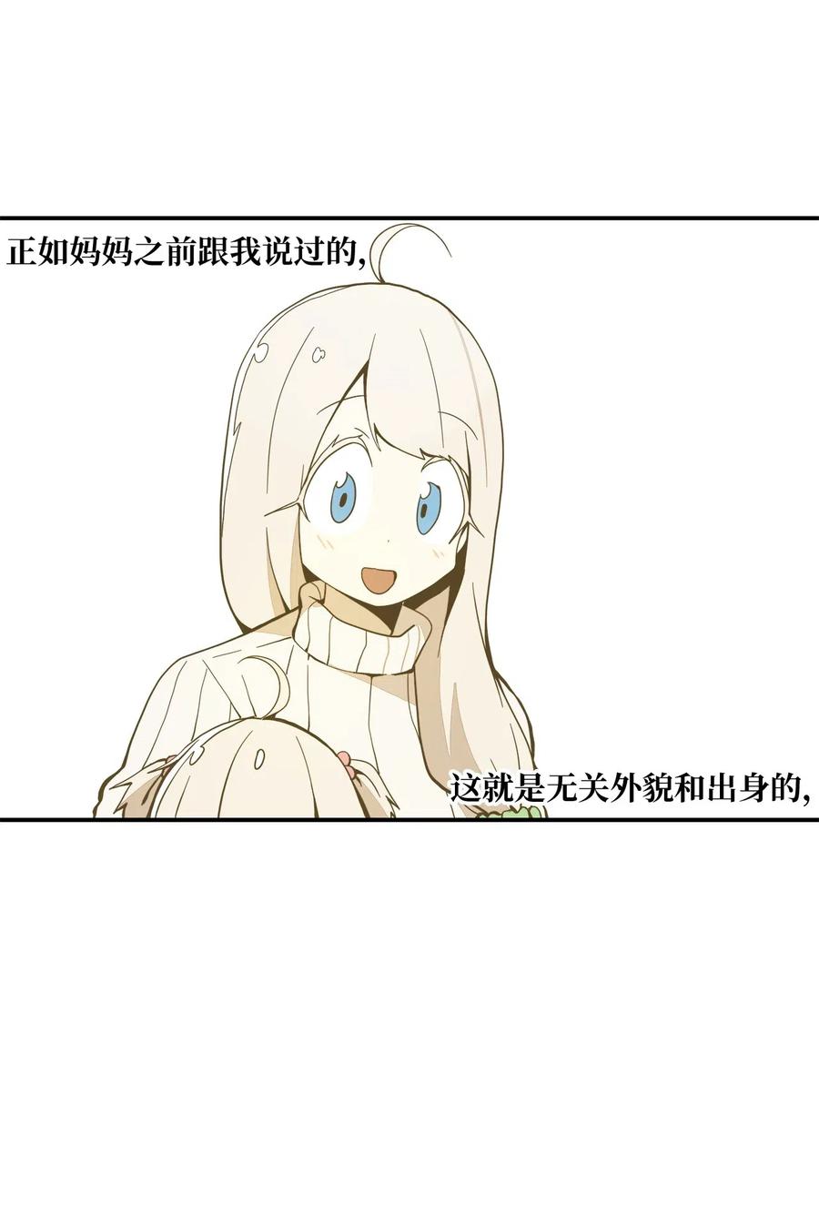 034 真爱-第35话