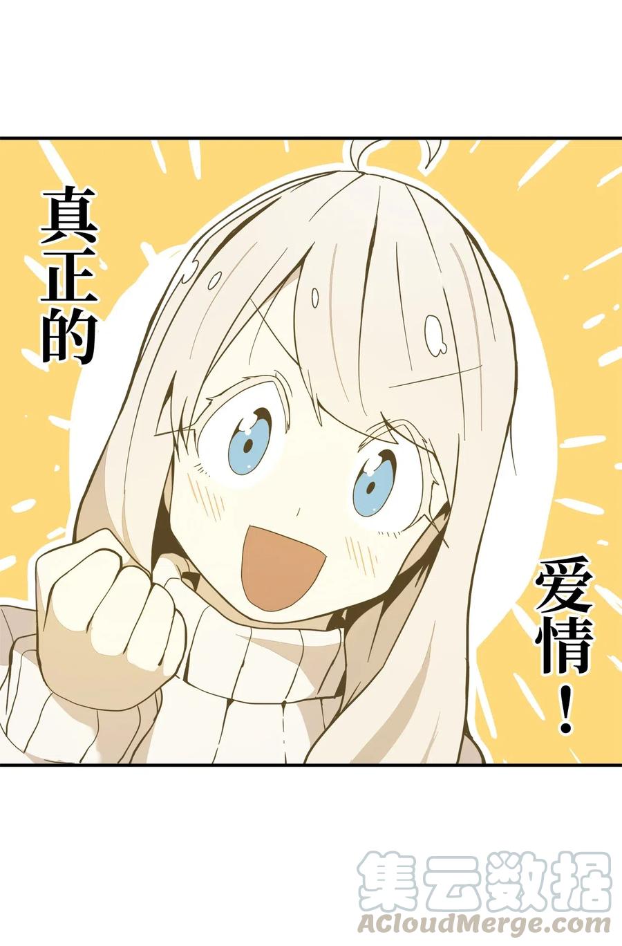 034 真爱-第35话