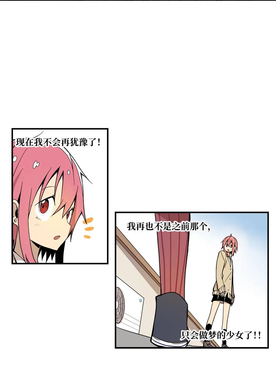 034 真爱-第35话