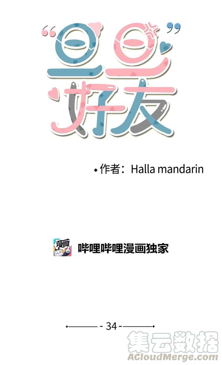 034 真爱-第35话