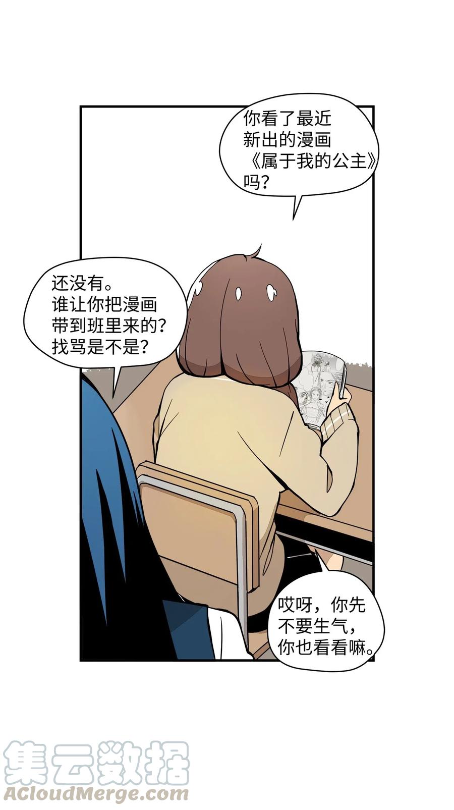 034 真爱-第35话
