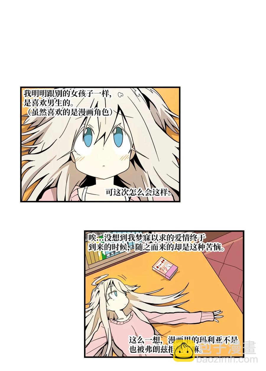 034 真爱-第35话