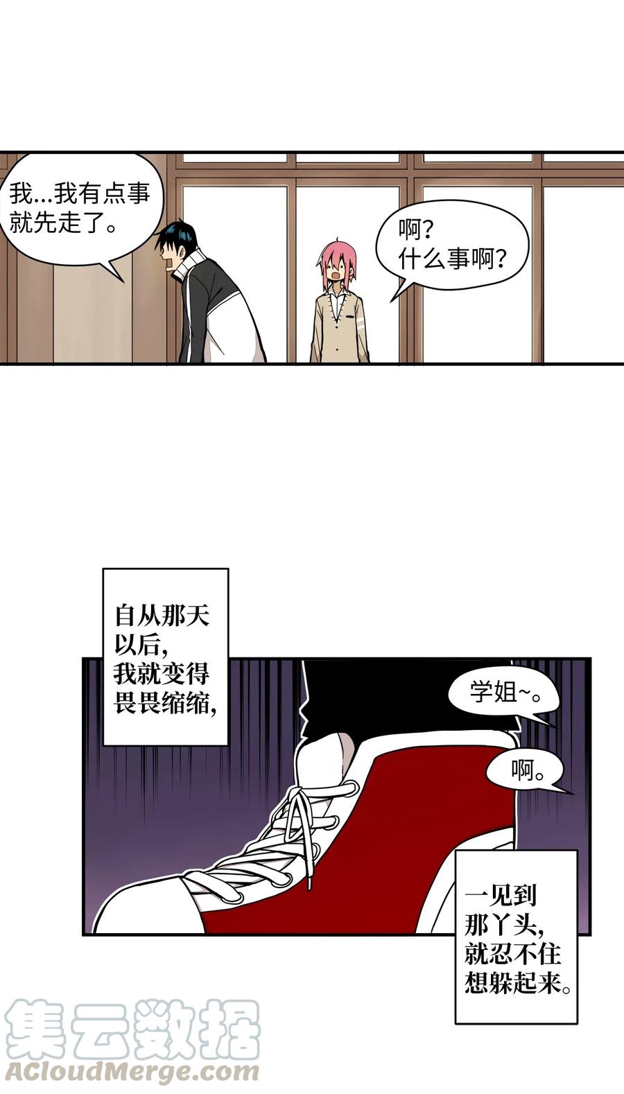 036 再接再厉(1/2)-第37话