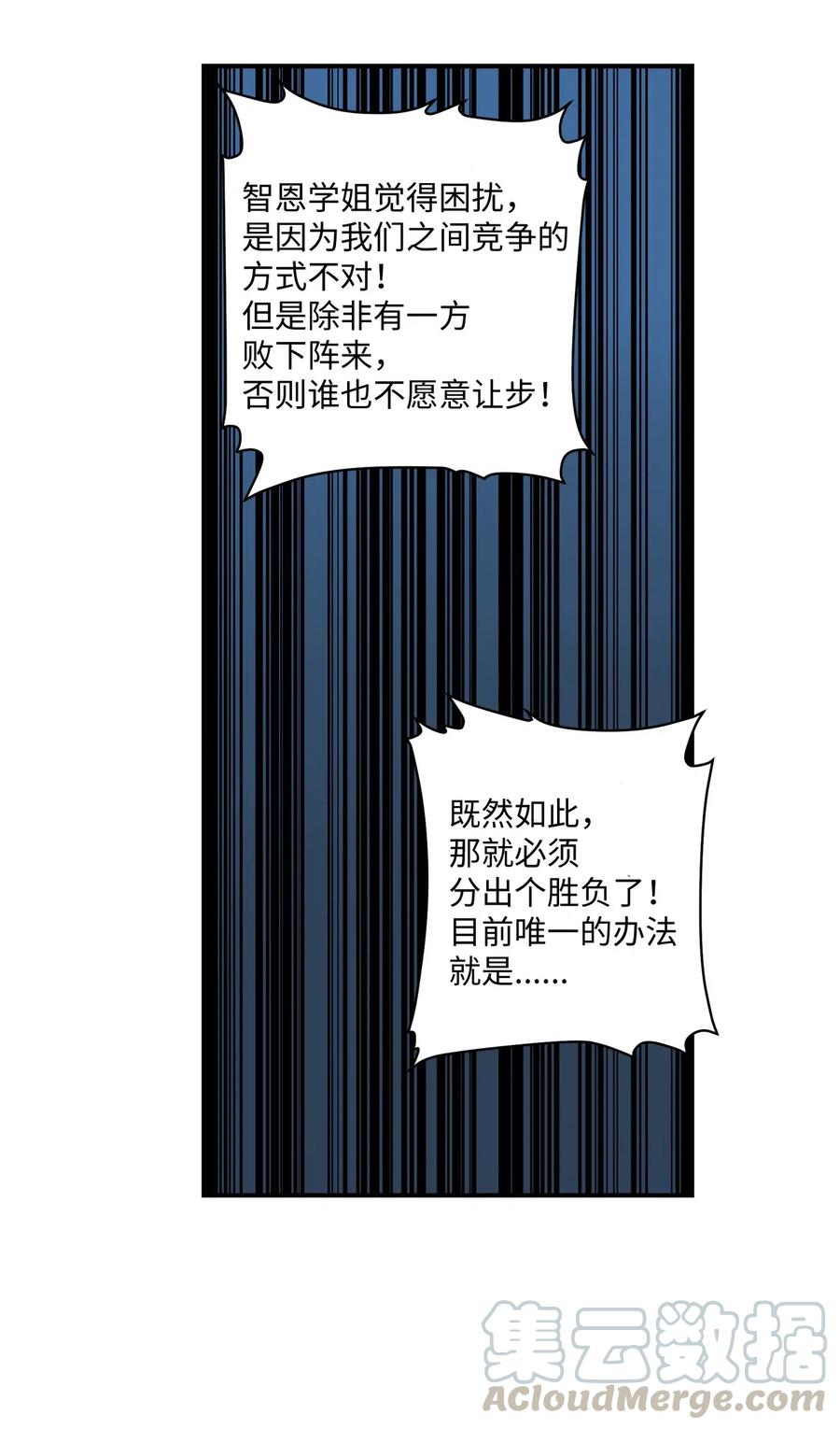 38 一决胜负(1/2)-第39话