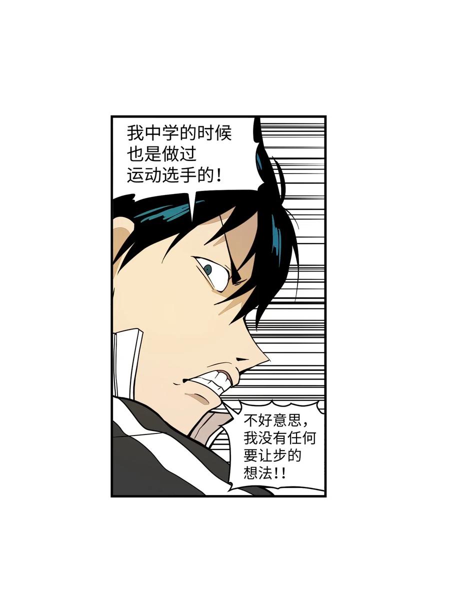 38 一决胜负(1/2)-第39话