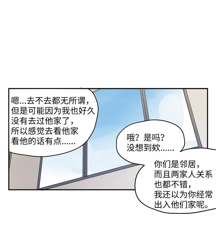 004 奇怪的感觉-第5话