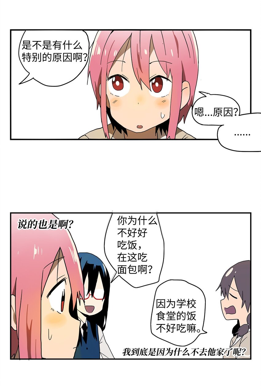 004 奇怪的感觉-第5话