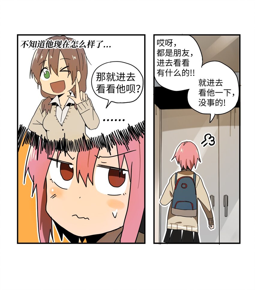 004 奇怪的感觉-第5话