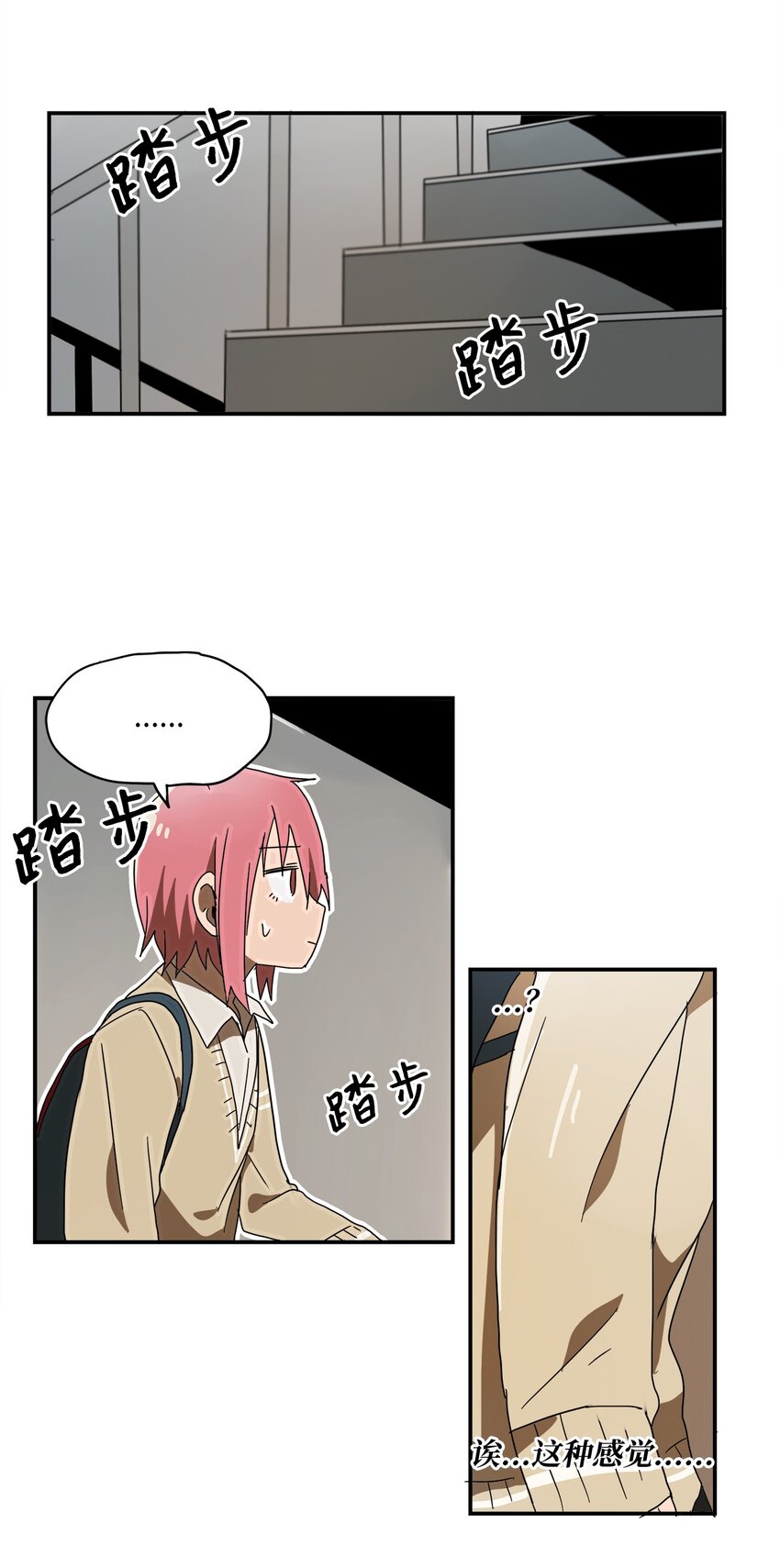 004 奇怪的感觉-第5话