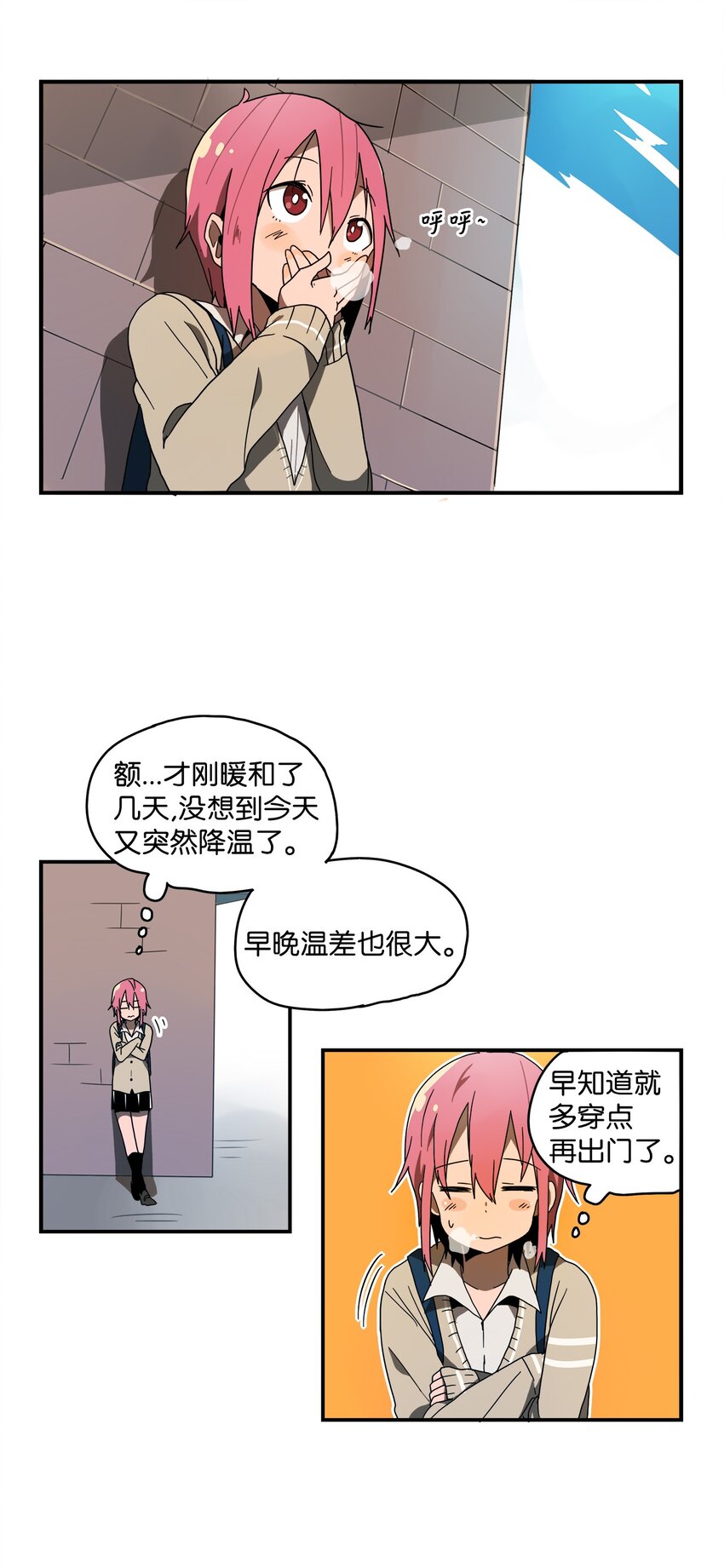 004 奇怪的感觉-第5话
