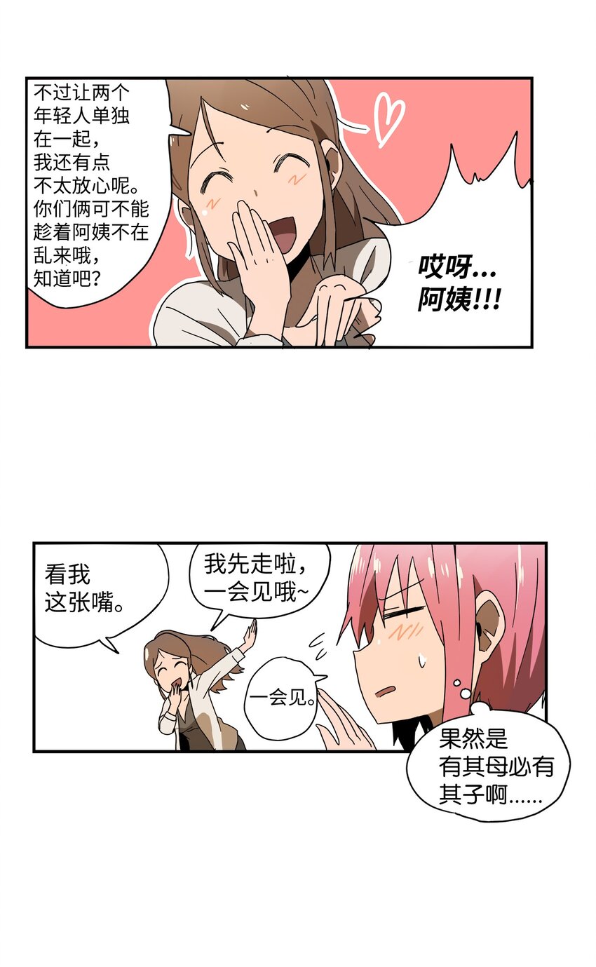 004 奇怪的感觉-第5话