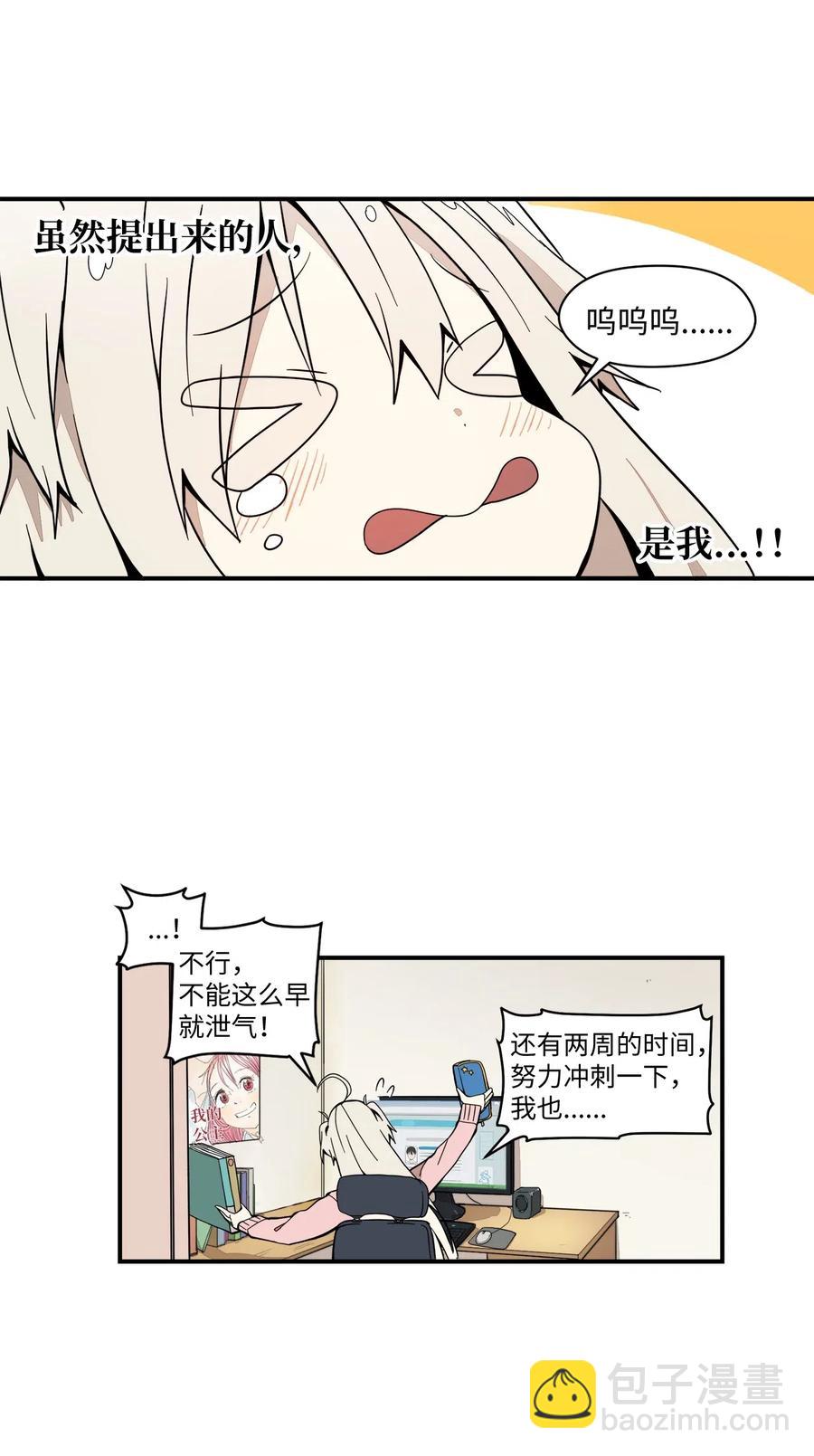 40 好好学习-第41话