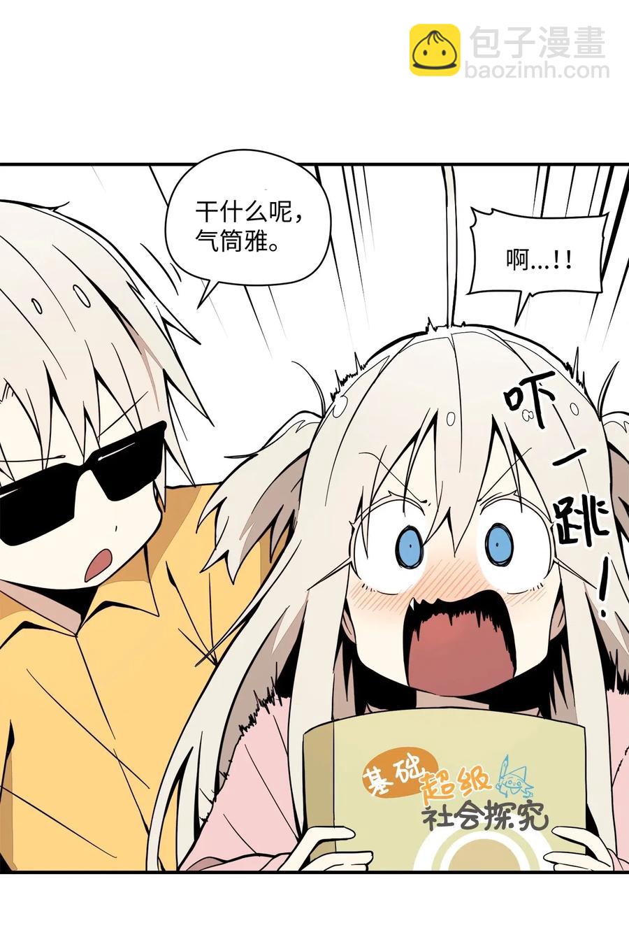 40 好好学习-第41话