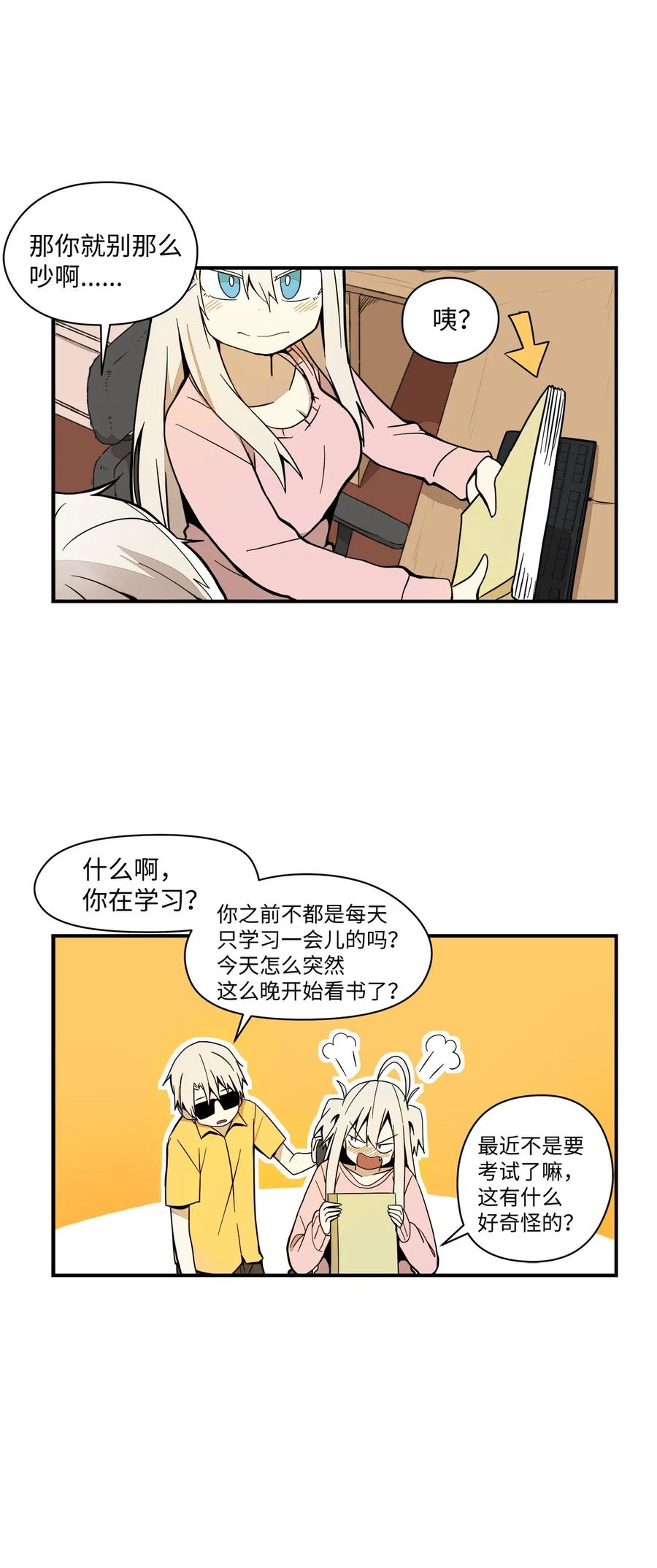 40 好好学习-第41话