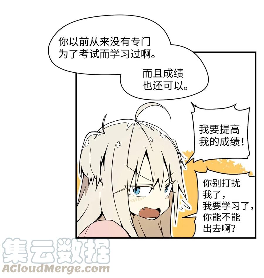 40 好好学习-第41话